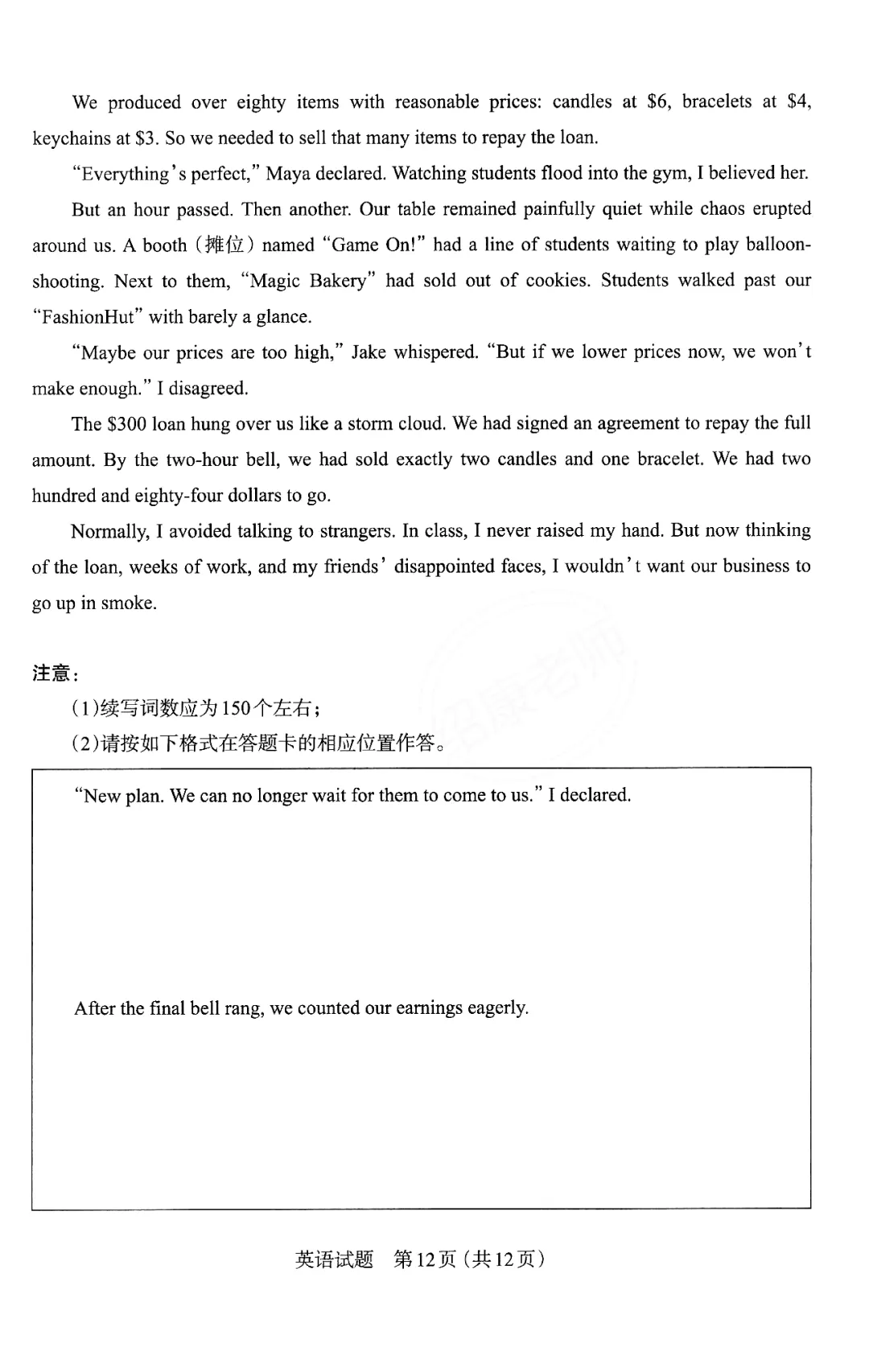 2026年太原市高三一模英语试卷&答案 第14张