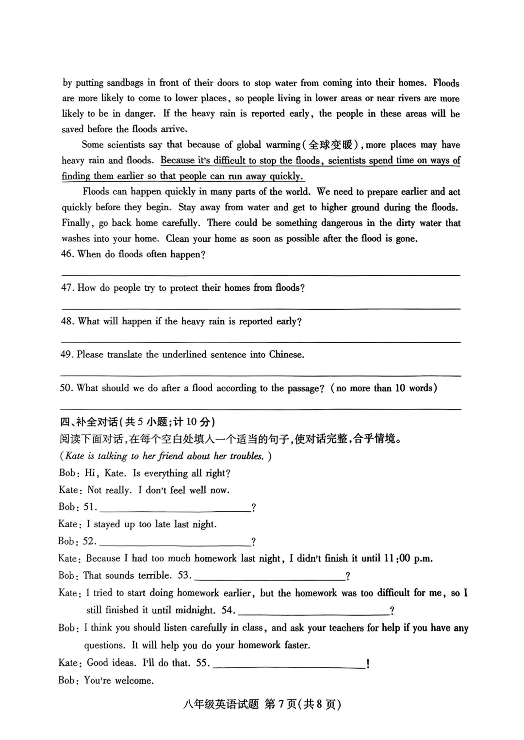 期中真题-2025 年临沂兰山初二下学期英语试题(完整版 + 答案) 第10张 期中真题-2025 年临沂兰山初二下学期英语试题(完整版 + 答案) 第10张