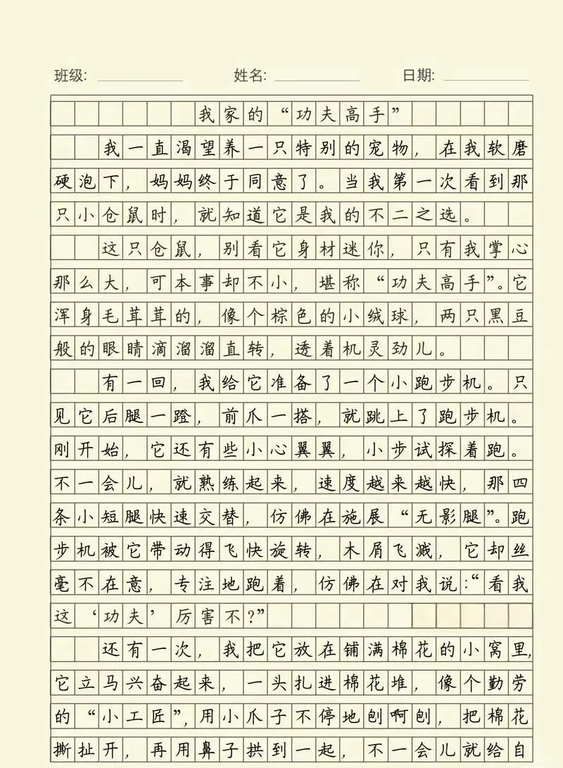 中考作文加分,其实也很容易 第1张 中考作文加分,其实也很容易 第1张