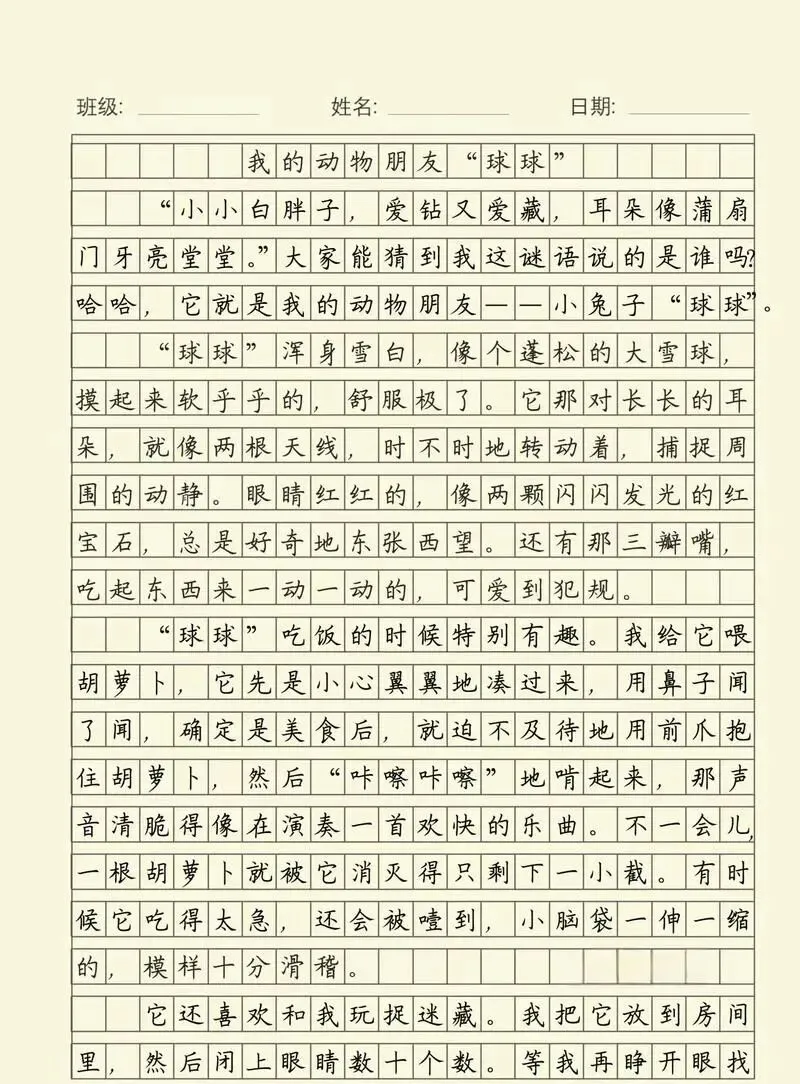 中考作文加分,其实也很容易 第3张 中考作文加分,其实也很容易 第3张