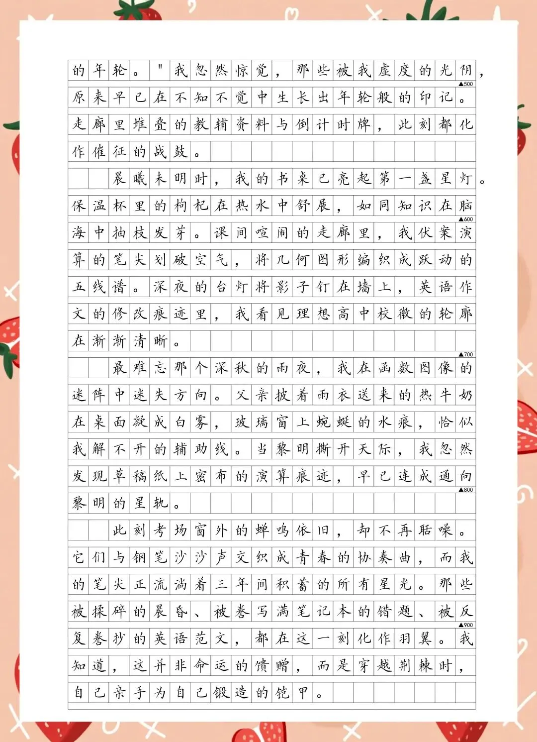 中考作文加分,其实也很容易 第5张 中考作文加分,其实也很容易 第5张