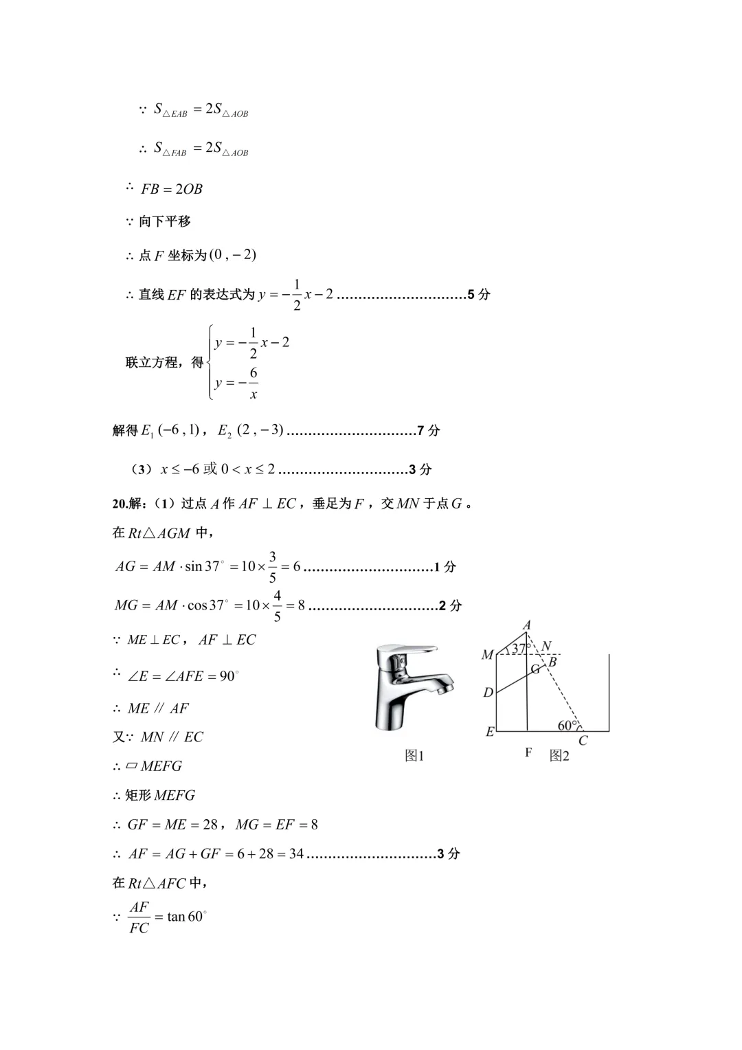 一模真题-2026山东淄博市高新区中考一模数学试卷真题(完整版 + 答案) 第17张