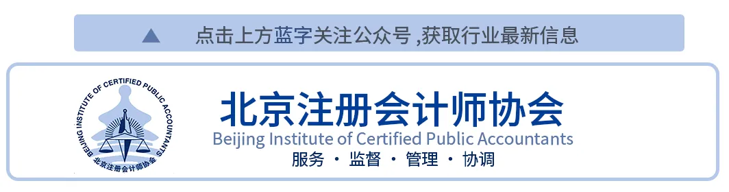 转发中注协关于开通注册会计师全国统一考试机考模拟练习网站的公告 第1张