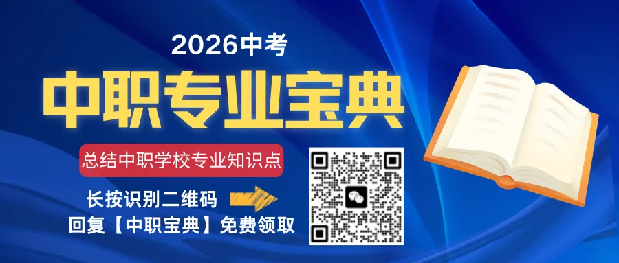 东莞中考成绩够不上普高?3 + 证书和三二分段怎么选,一篇讲透! 第6张 东莞中考成绩够不上普高?3 + 证书和三二分段怎么选,一篇讲透! 第6张