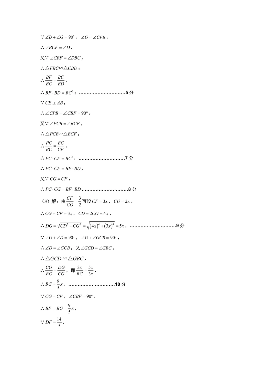 一模真题-2026山东淄博市高新区中考一模数学试卷真题(完整版 + 答案) 第20张