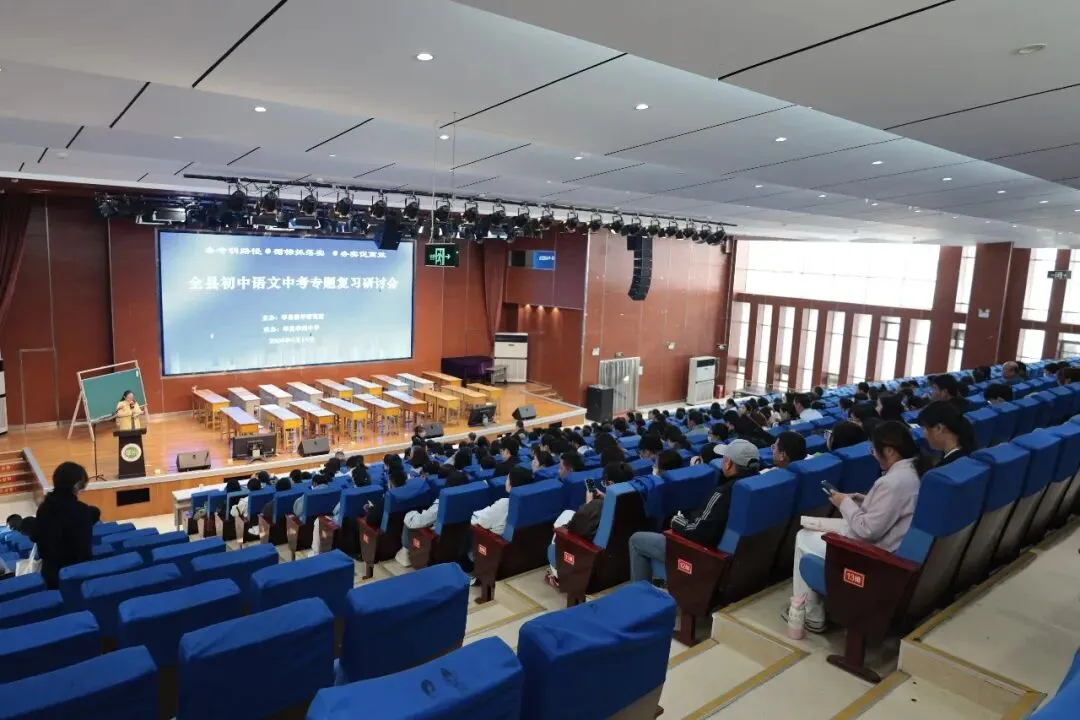 莘县初中语文一模质量分析会暨中考专题复习研讨会在莘州中学顺利召开 第2张
