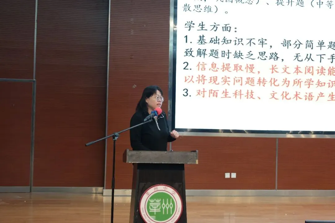 莘县初中语文一模质量分析会暨中考专题复习研讨会在莘州中学顺利召开 第14张