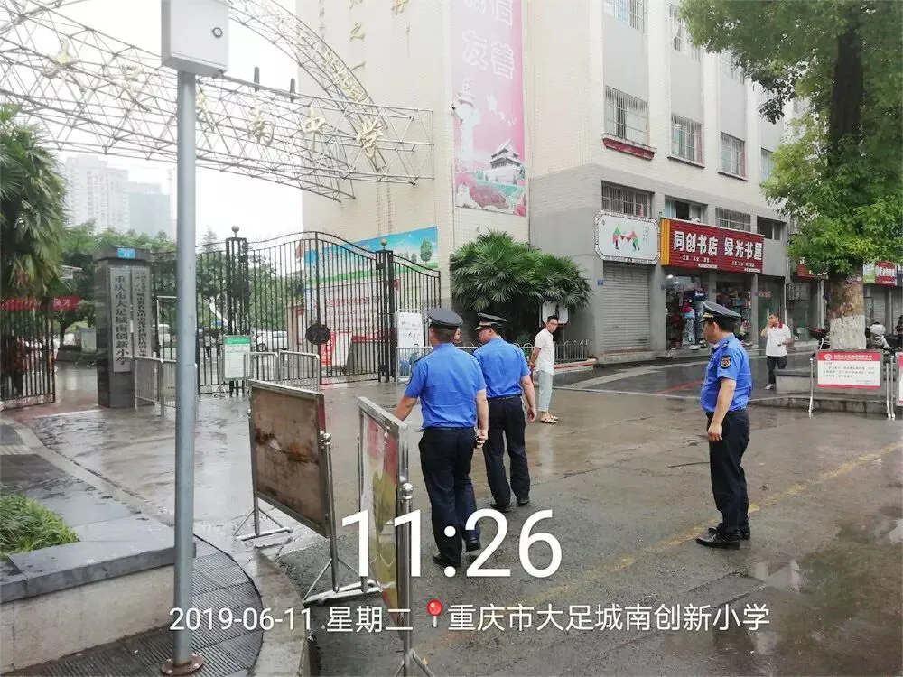 大足区城管执法支队为中考保驾护航 第3张