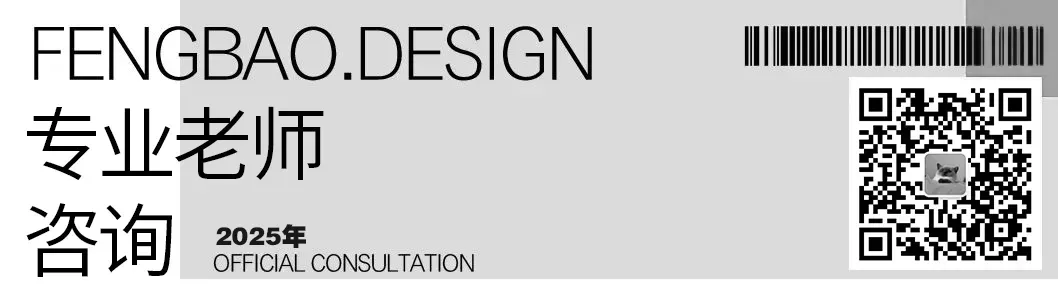 【真题解析】回顾2025年西南交通大学艺术设计642理论真题+参考答案解析 第28张 【真题解析】回顾2025年西南交通大学艺术设计642理论真题+参考答案解析 第28张