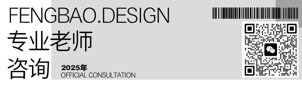 【真题解析】回顾2025年西南交通大学艺术设计642理论真题+参考答案解析 第29张 【真题解析】回顾2025年西南交通大学艺术设计642理论真题+参考答案解析 第29张