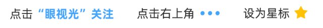 真题自测!估分开启!眼视光技术职称考试 第1张