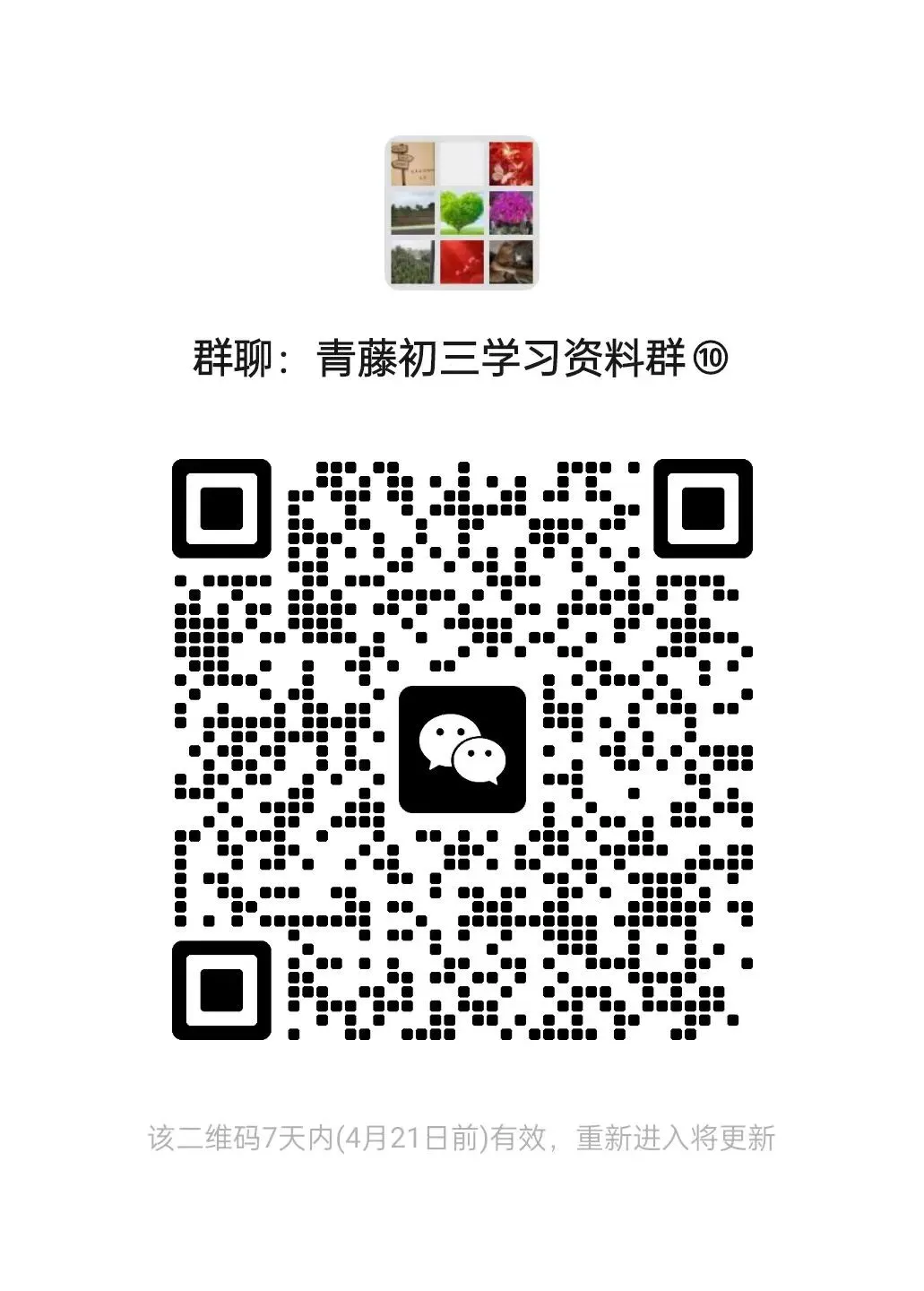 【中考模拟】大同市2026年初中学业水平模拟考试试卷+答案 第3张