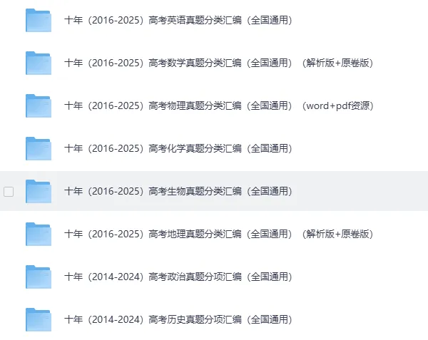 还在刷真题?2026 天星预测密封卷(专版),贴合本地考情更精准! 第2张