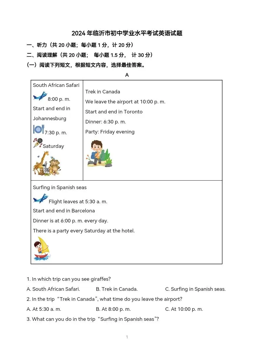 中考英语真题系列 有答案可打印 第7张 中考英语真题系列 有答案可打印 第7张