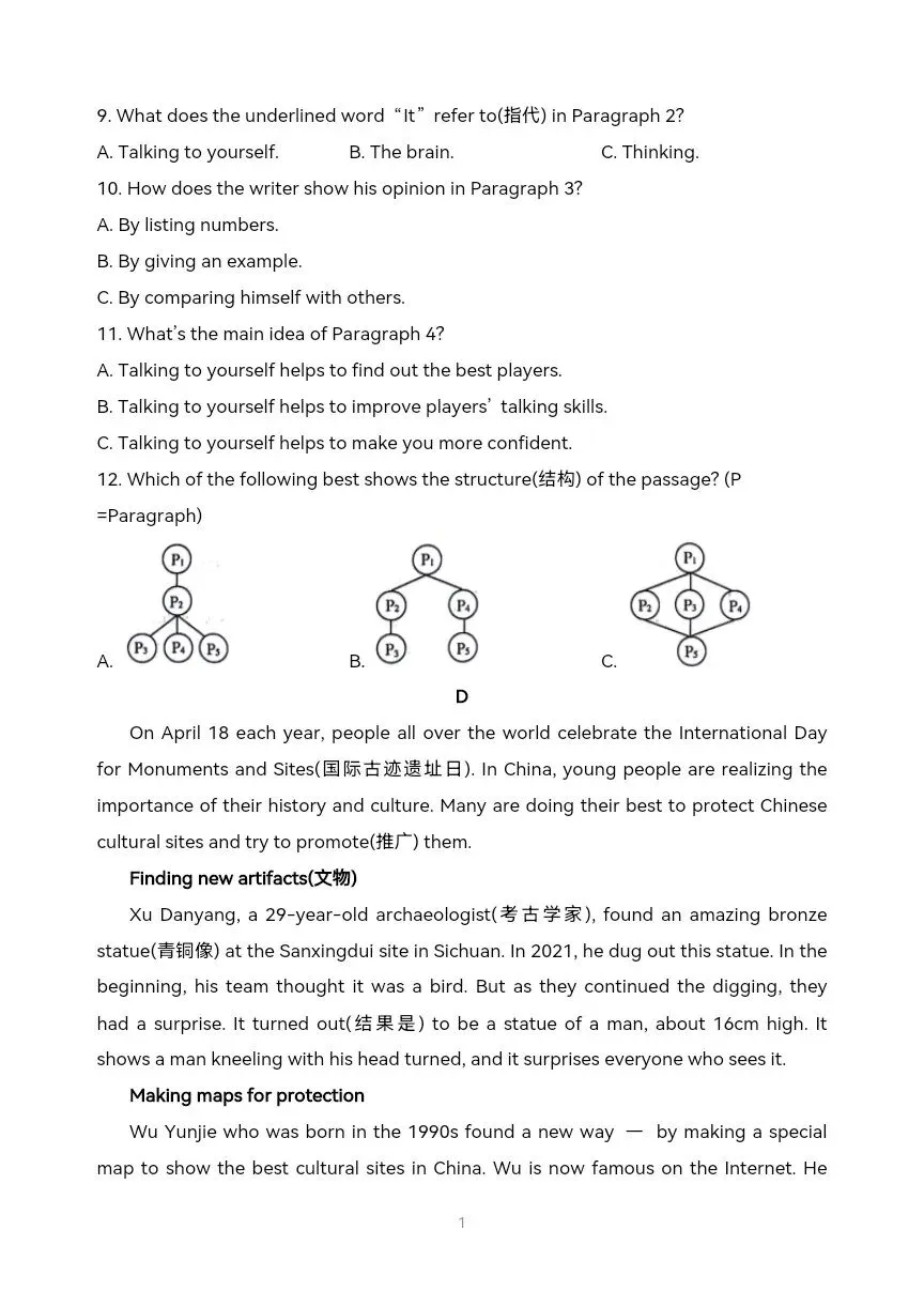 中考英语真题系列 有答案可打印 第10张 中考英语真题系列 有答案可打印 第10张