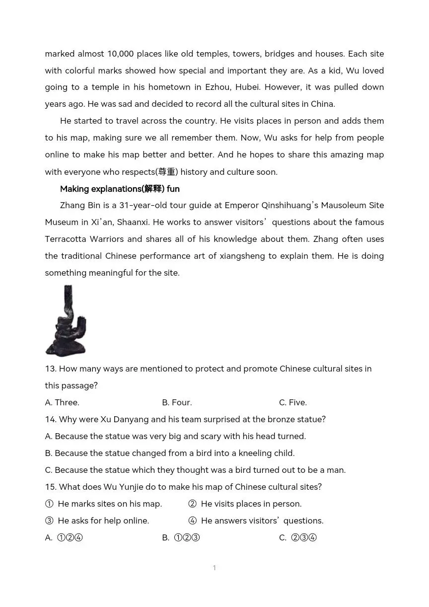 中考英语真题系列 有答案可打印 第11张 中考英语真题系列 有答案可打印 第11张
