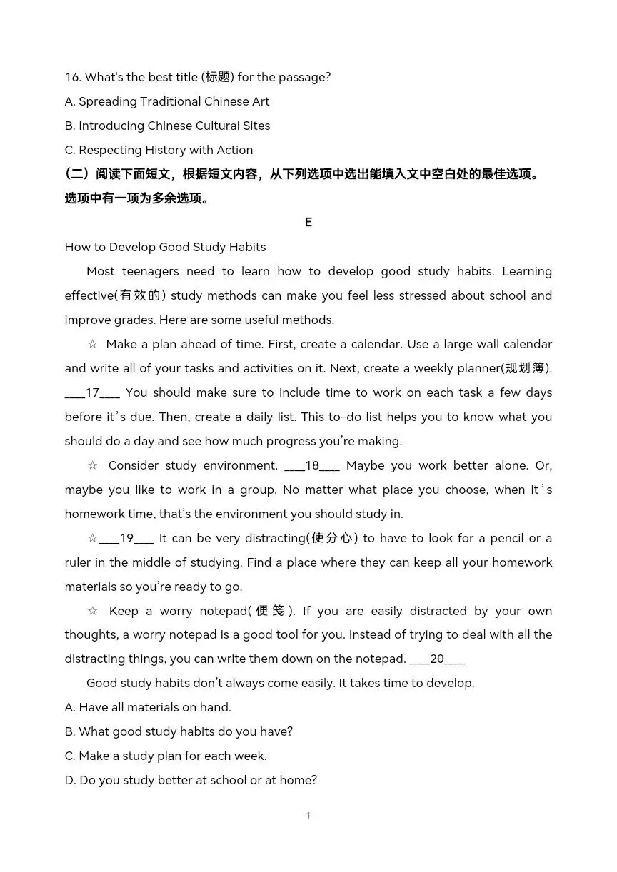 中考英语真题系列 有答案可打印 第12张 中考英语真题系列 有答案可打印 第12张