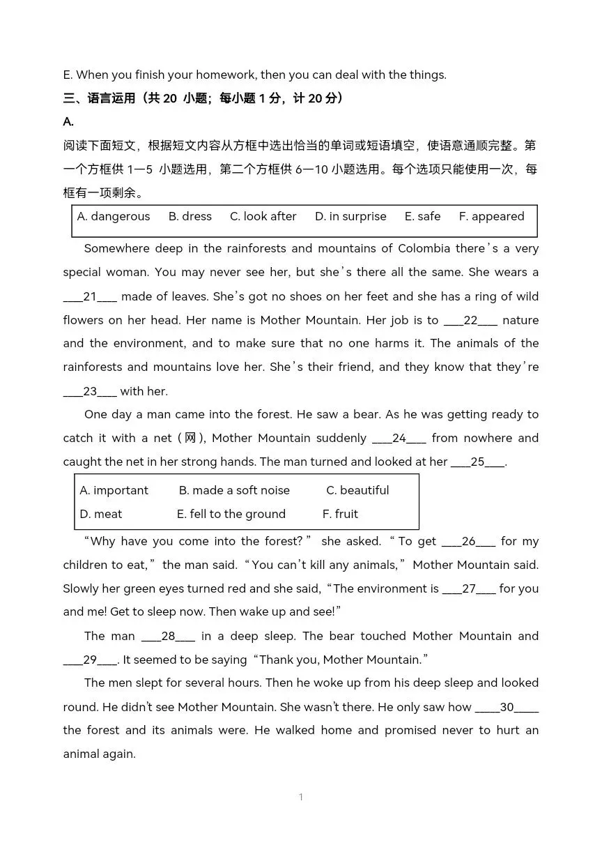 中考英语真题系列 有答案可打印 第13张 中考英语真题系列 有答案可打印 第13张