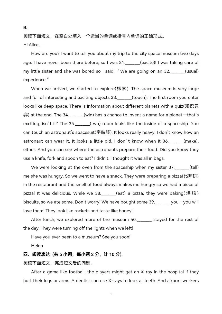 中考英语真题系列 有答案可打印 第14张 中考英语真题系列 有答案可打印 第14张