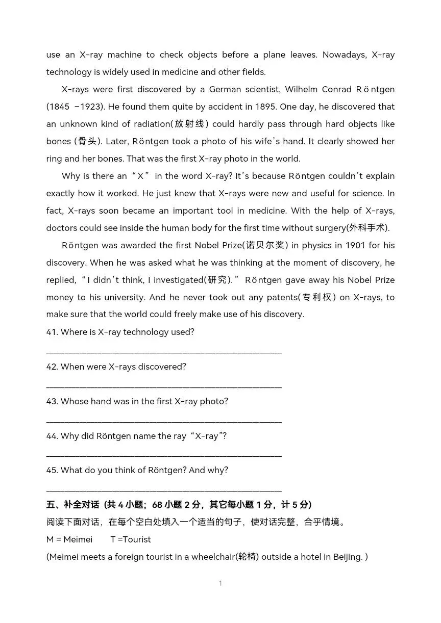 中考英语真题系列 有答案可打印 第15张 中考英语真题系列 有答案可打印 第15张