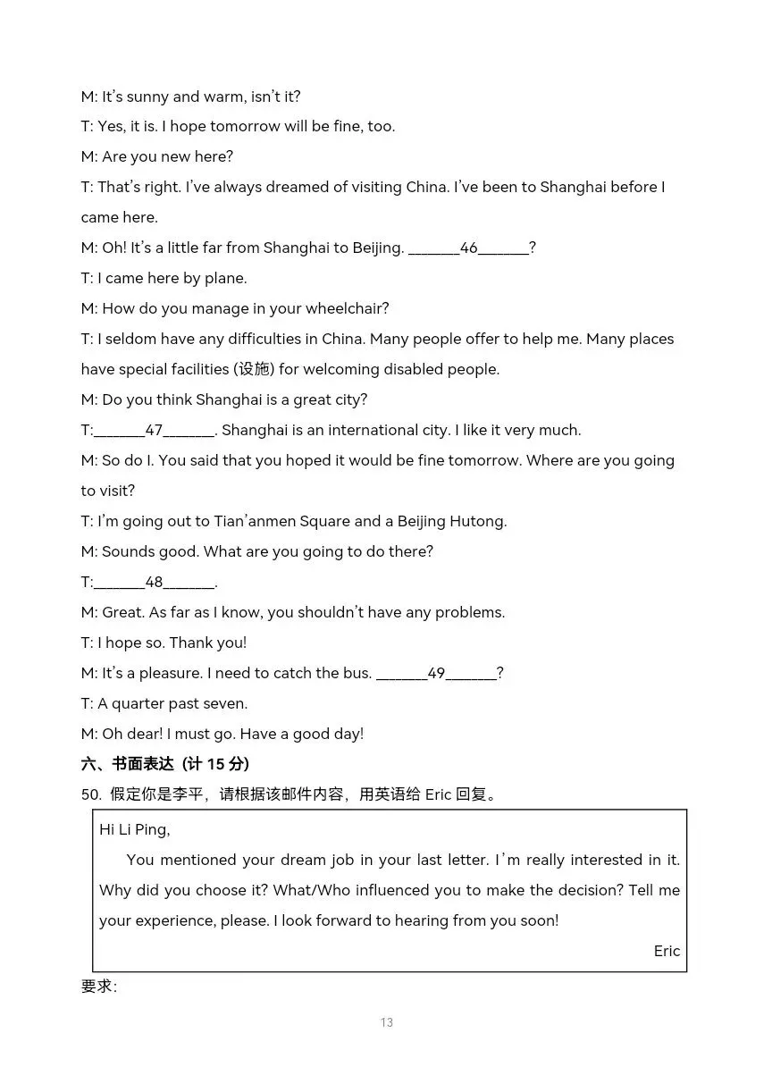 中考英语真题系列 有答案可打印 第16张 中考英语真题系列 有答案可打印 第16张