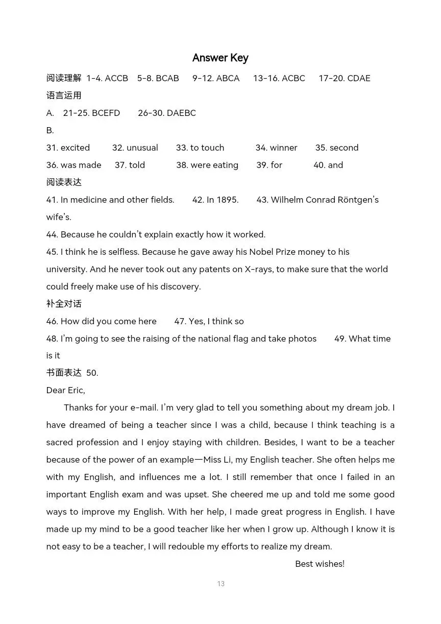 中考英语真题系列 有答案可打印 第18张 中考英语真题系列 有答案可打印 第18张