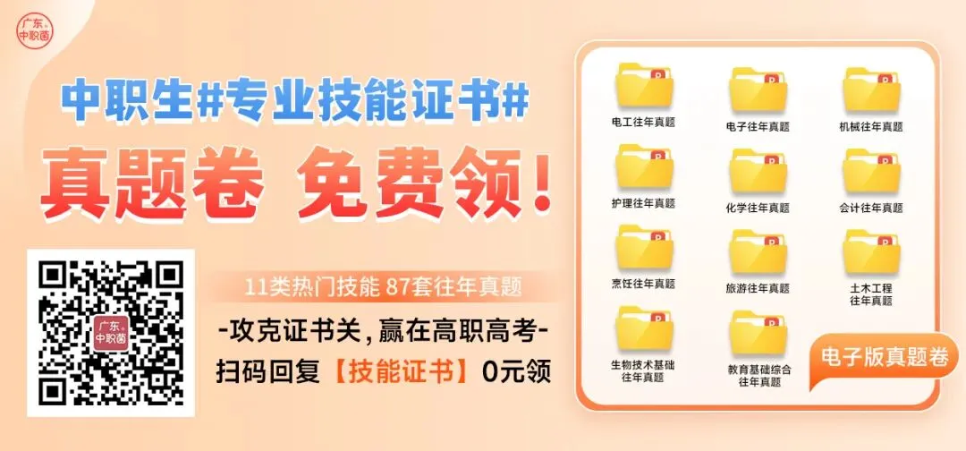 免费领 | 专业技能课程证书考纲和真题试卷 第7张