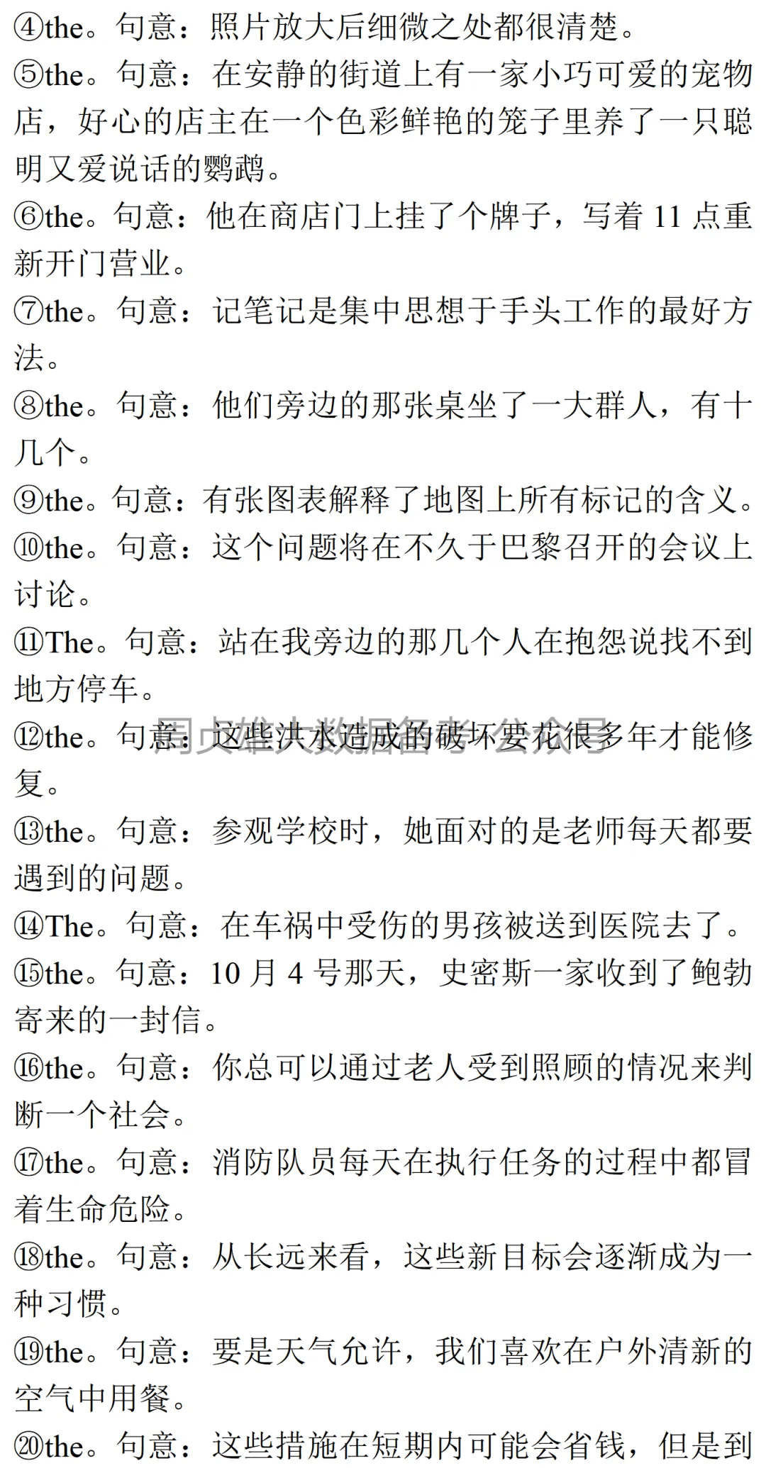 高考英语•真题变式•考前模拟(2026-04-14) 第5张