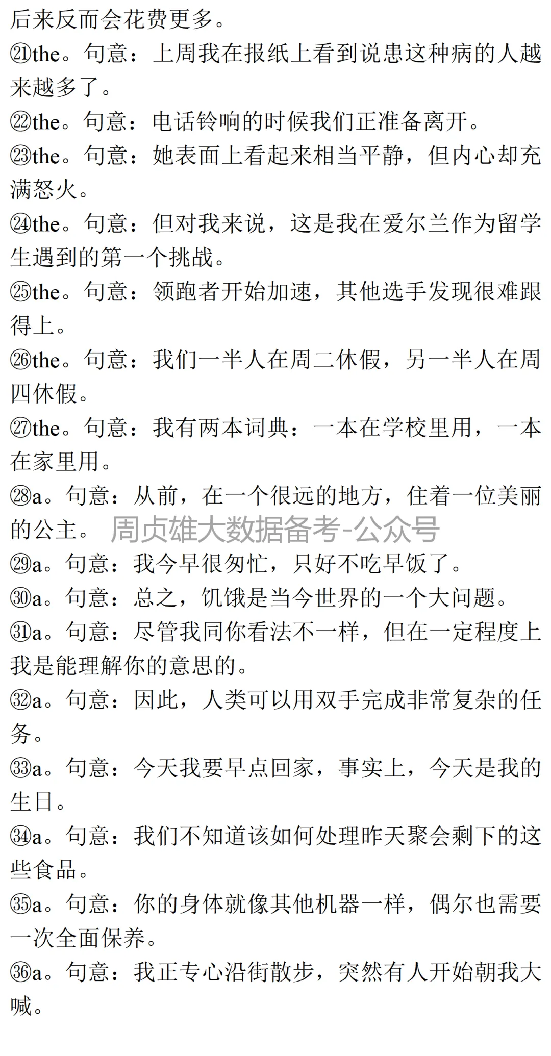 高考英语•真题变式•考前模拟(2026-04-14) 第6张