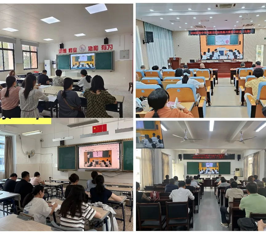 深耕中考备考,共研复习提质——漳州市2026初中毕业班生物学科适应性检测质量分析 第2张