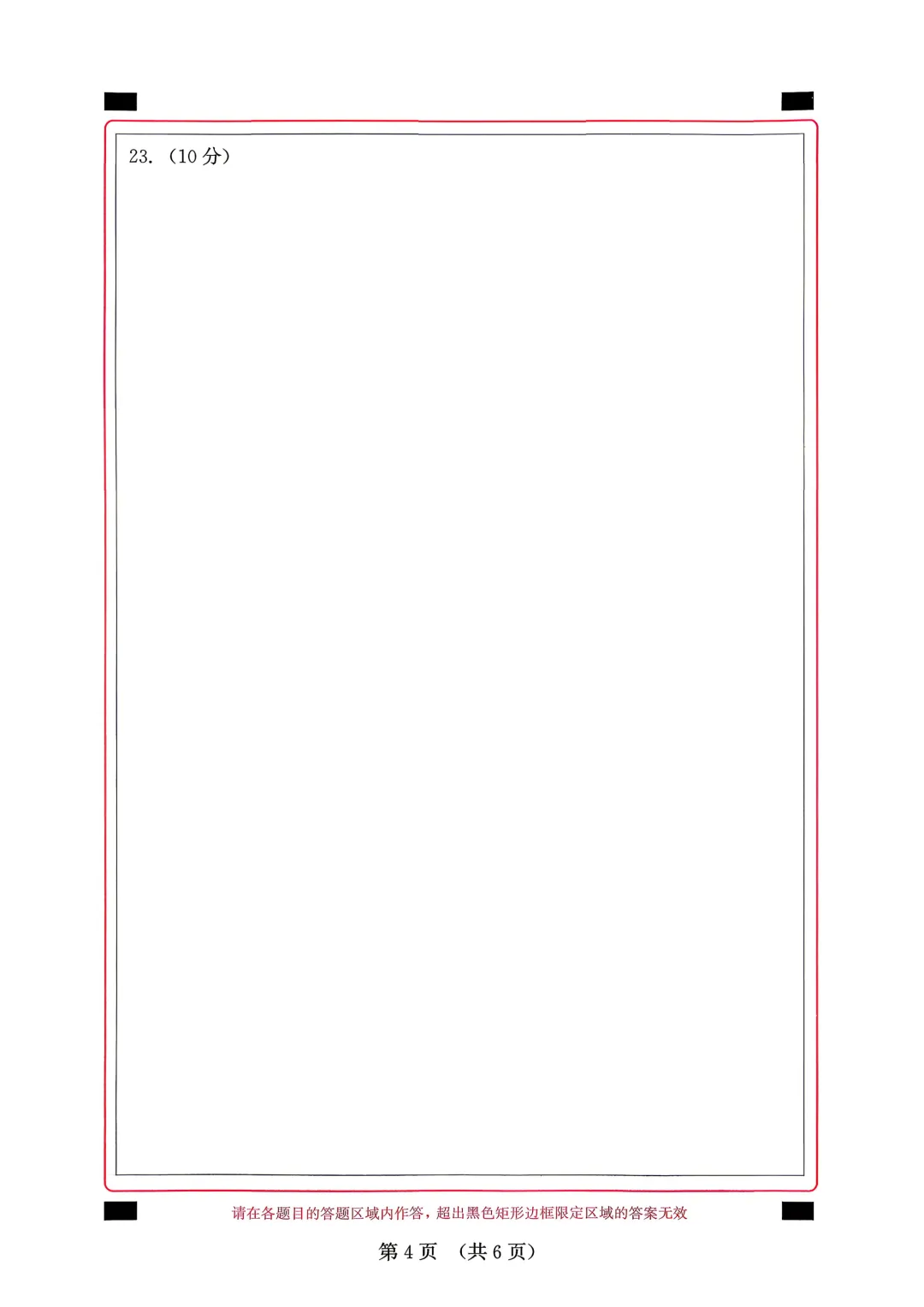 2026闽教中心福建中考数学精准模拟试卷1+试卷2【含答案】 第10张 2026闽教中心福建中考数学精准模拟试卷1+试卷2【含答案】 第10张