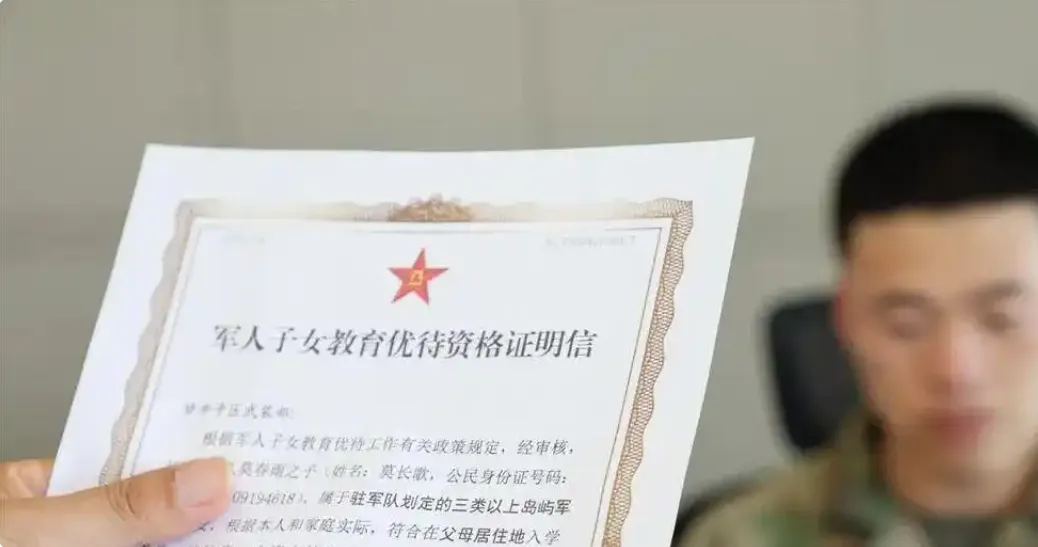 中考加分!退役军人子女也可享受,最长可放宽至退役3年,5类人最高可加30分 第1张