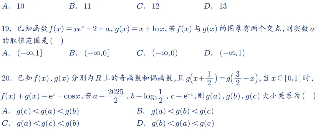 2026年新高考数学名校真题好题汇编 第22张