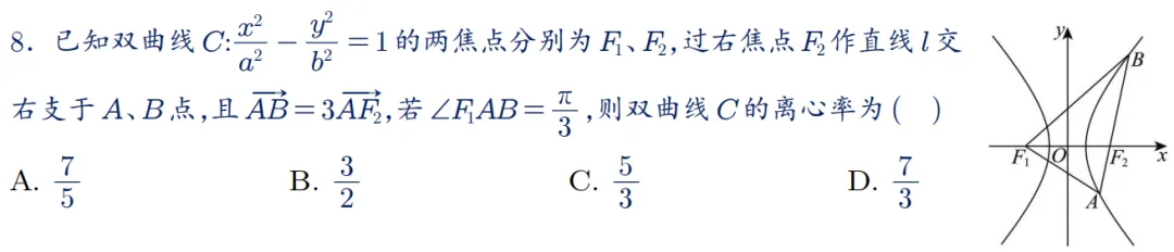 2026年新高考数学名校真题好题汇编 第27张