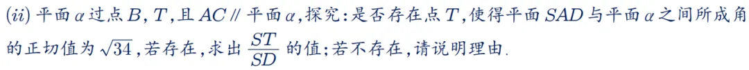 2026年新高考数学名校真题好题汇编 第52张