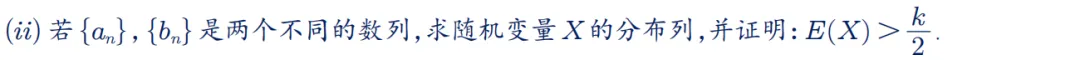 2026年新高考数学名校真题好题汇编 第57张