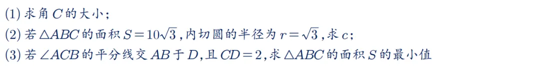 2026年新高考数学名校真题好题汇编 第69张