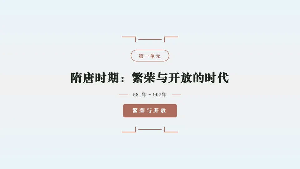 2026中考历史总复习系列——七年级下册——长期会员资料 第3张