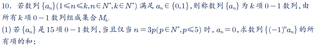 2026年新高考数学名校真题好题汇编 第80张