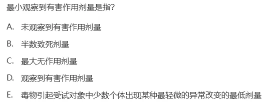 真题回顾 | 中级职称(公共卫生)备考锦囊(No.2026022) 第2张 真题回顾 | 中级职称(公共卫生)备考锦囊(No.2026022) 第2张