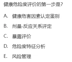 真题回顾 | 中级职称(公共卫生)备考锦囊(No.2026022) 第3张 真题回顾 | 中级职称(公共卫生)备考锦囊(No.2026022) 第3张