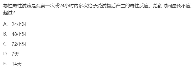 真题回顾 | 中级职称(公共卫生)备考锦囊(No.2026022) 第4张 真题回顾 | 中级职称(公共卫生)备考锦囊(No.2026022) 第4张