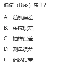 真题回顾 | 中级职称(公共卫生)备考锦囊(No.2026022) 第5张 真题回顾 | 中级职称(公共卫生)备考锦囊(No.2026022) 第5张