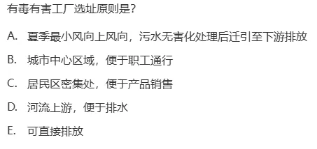 真题回顾 | 中级职称(公共卫生)备考锦囊(No.2026022) 第8张 真题回顾 | 中级职称(公共卫生)备考锦囊(No.2026022) 第8张