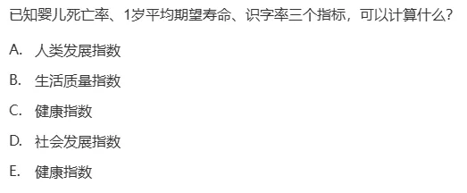 真题回顾 | 中级职称(公共卫生)备考锦囊(No.2026022) 第9张 真题回顾 | 中级职称(公共卫生)备考锦囊(No.2026022) 第9张