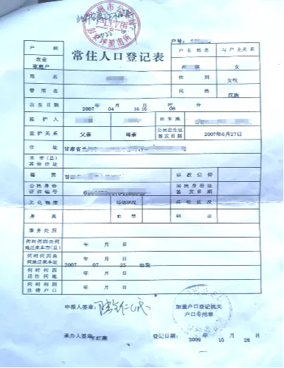 2026年兰州市第七中学中考报考指南 第13张