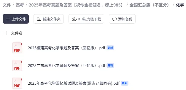 2025年全国普高高考真题试卷及答案解析汇总 第8张 2025年全国普高高考真题试卷及答案解析汇总 第8张