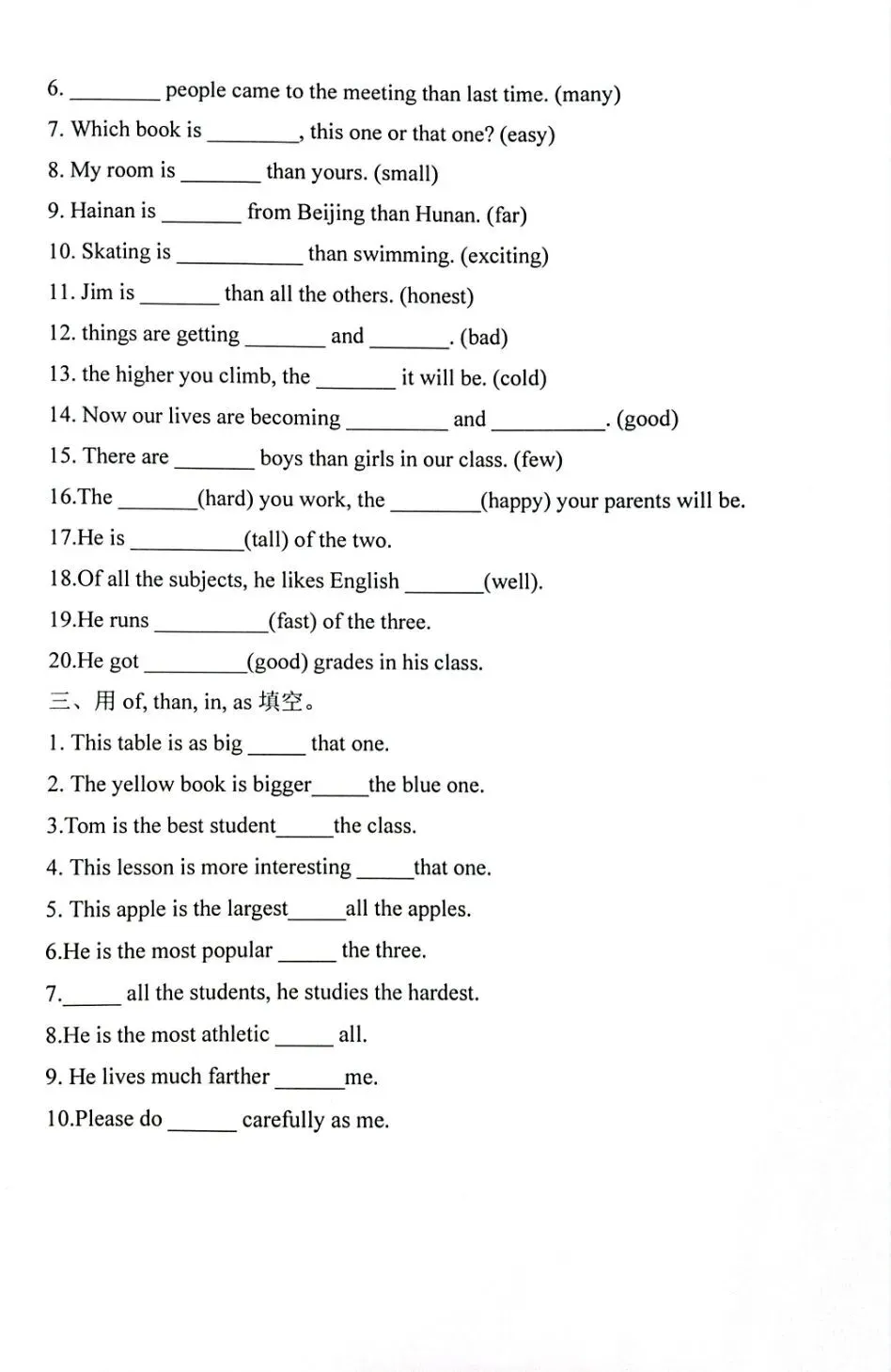 中考英语基础过关系列之三:形容词、副词的比较级和最高级用法 第2张