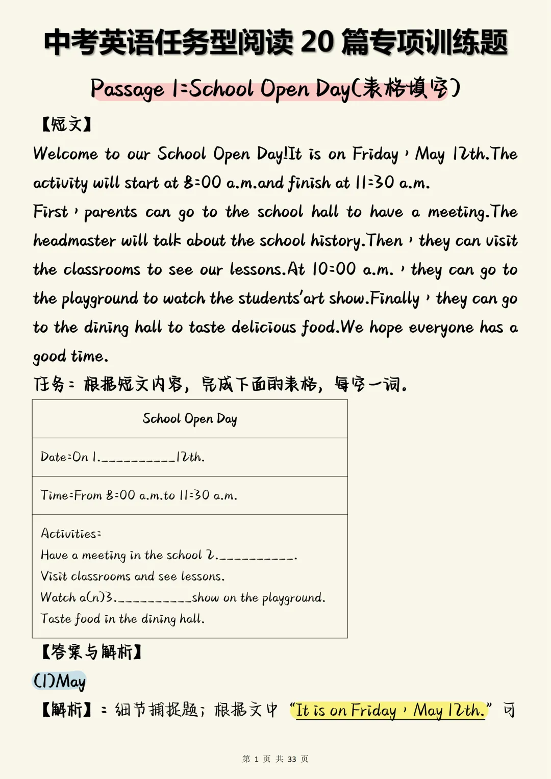 中考英语必刷【中考英语任务型阅读全题型专项训练20篇(含精准解析)】,可打印 快收藏 第1张 中考英语必刷【中考英语任务型阅读全题型专项训练20篇(含精准解析)】,可打印 快收藏 第1张