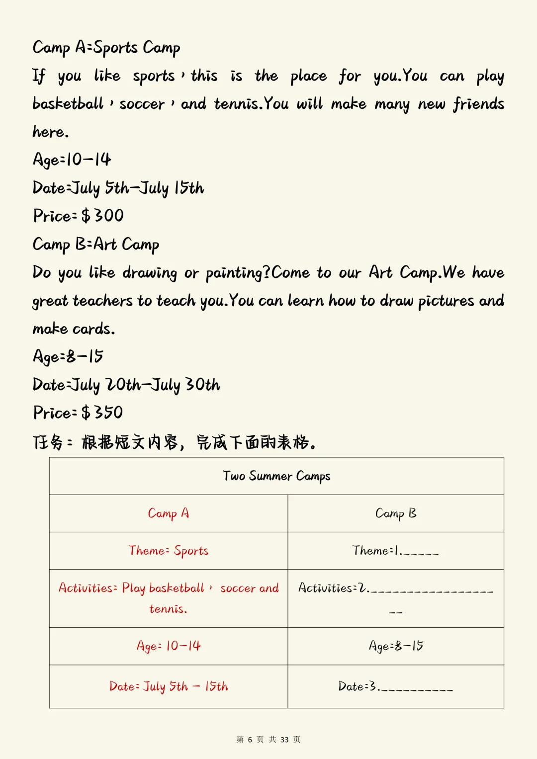 中考英语必刷【中考英语任务型阅读全题型专项训练20篇(含精准解析)】,可打印 快收藏 第6张 中考英语必刷【中考英语任务型阅读全题型专项训练20篇(含精准解析)】,可打印 快收藏 第6张